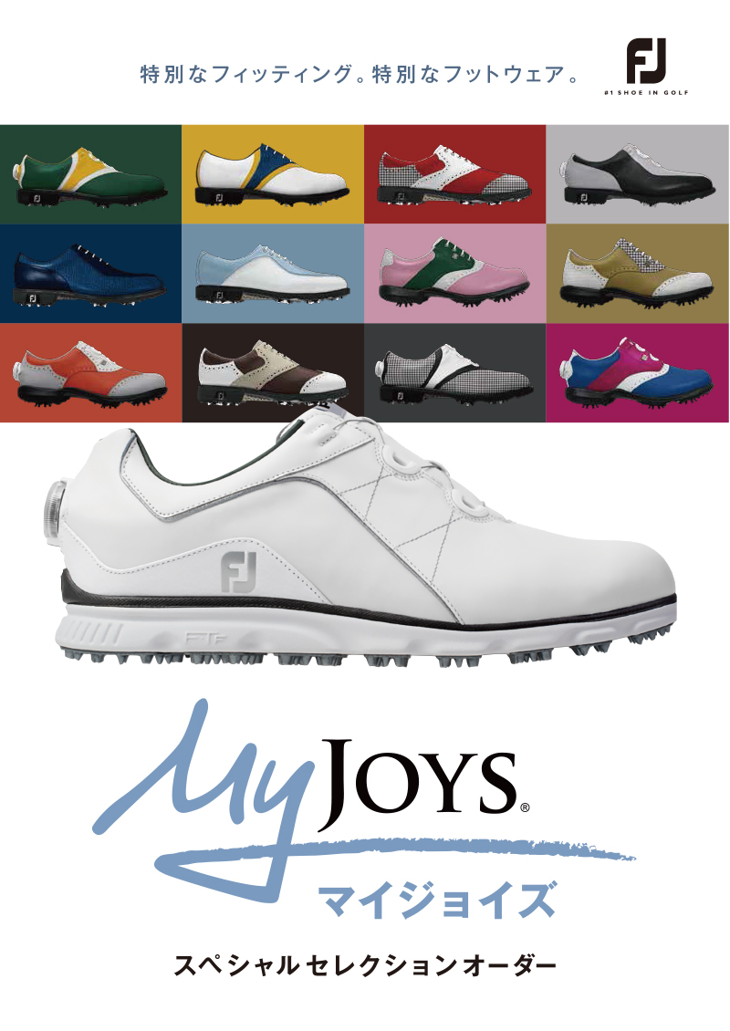 フットジョイ シューズフィッティング会 MyJOYS｜ゴルフ用品販売の第一 ...